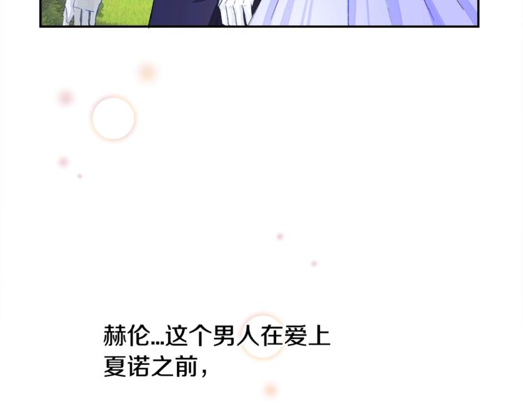 第3话 女配的千层套路80