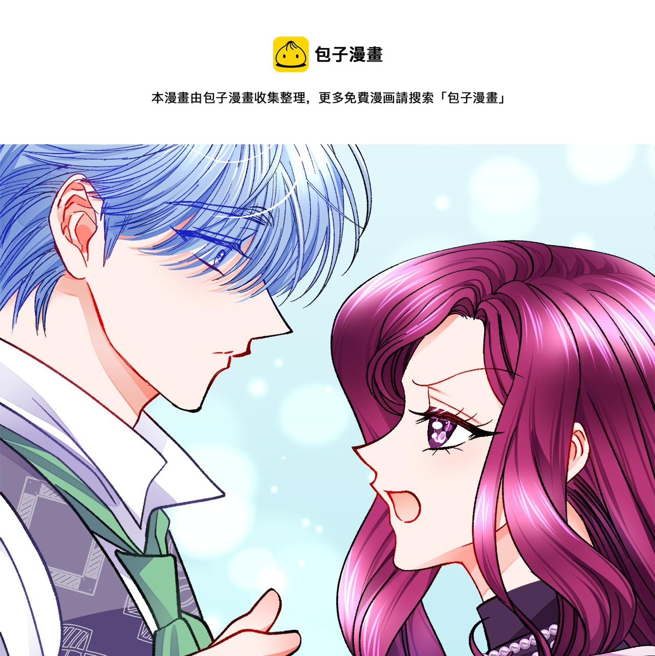 第92话 撮合长辈196
