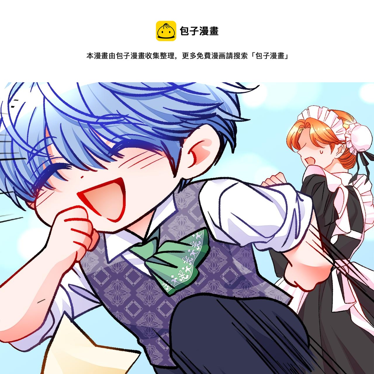 第92话 撮合长辈168