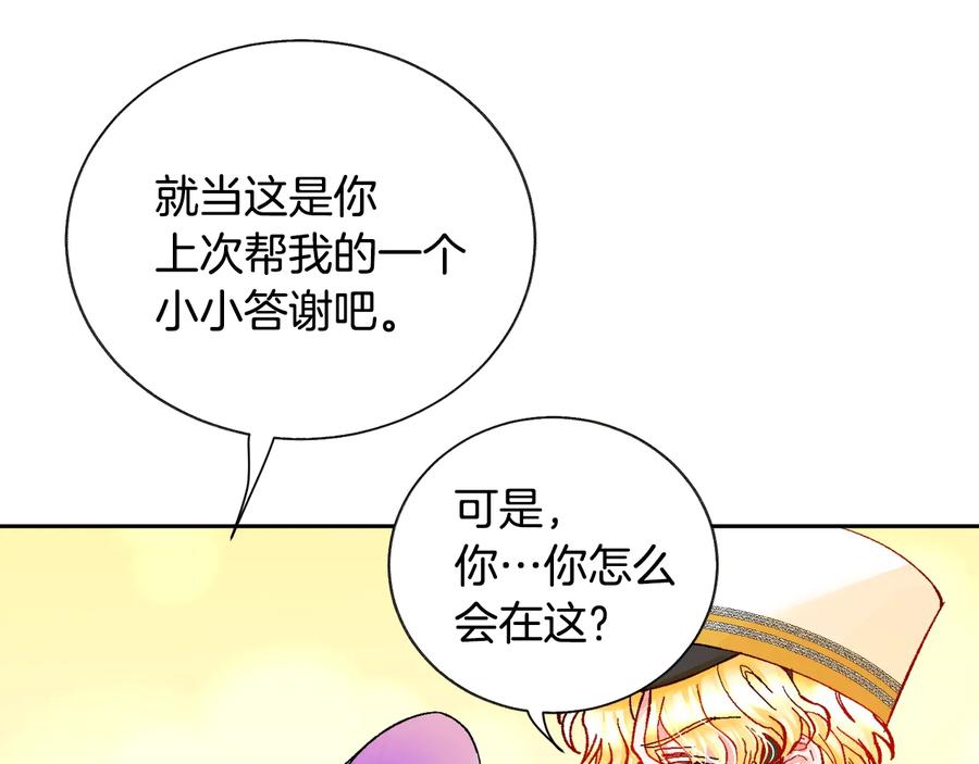 第28话 白马公主89