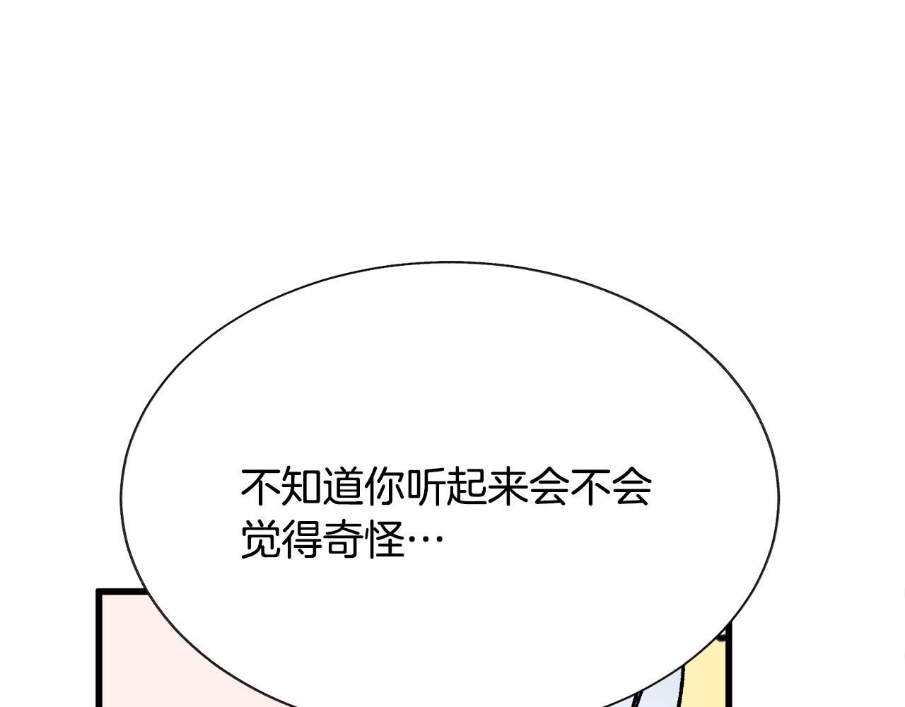 第75话 梦里的女子120