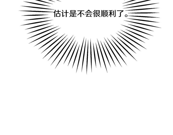 第12话 全世界都想和我订婚29