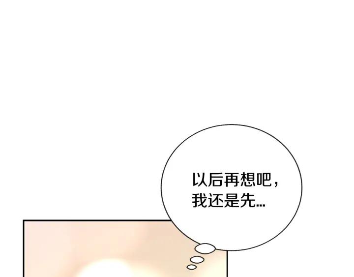 第14话 前男友来袭54