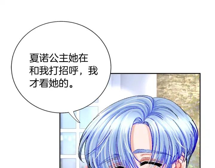 第8话 奶狗王子？103