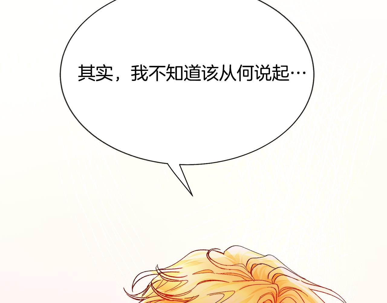 第76话 皇兄的爱情78