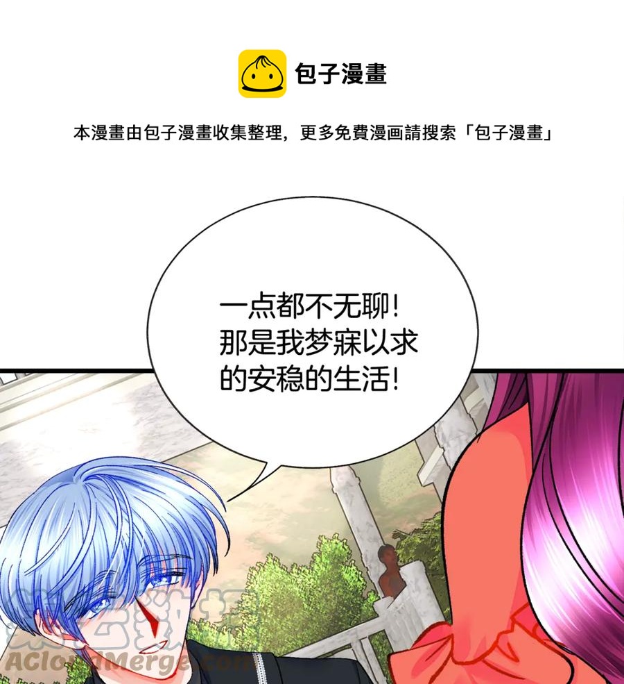 第42话 你只对谁温柔？92