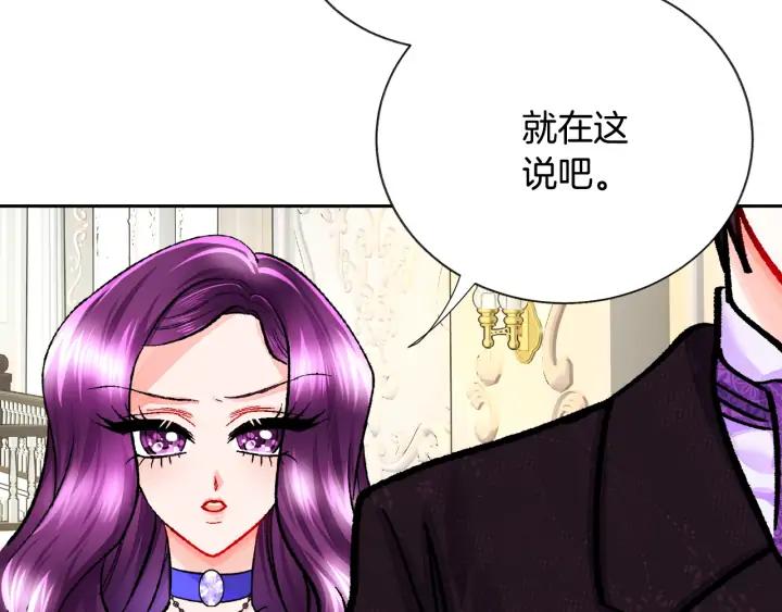 第14话 前男友来袭122