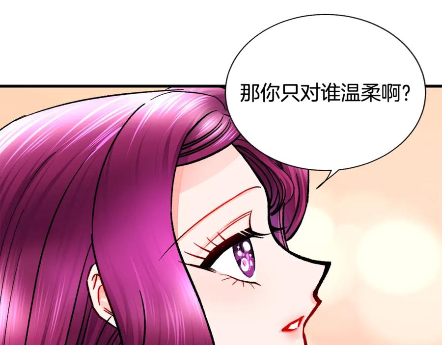 第42话 你只对谁温柔？18