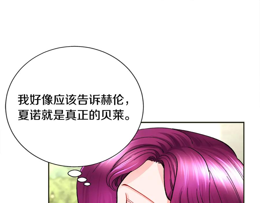 第35话 坦白身份153