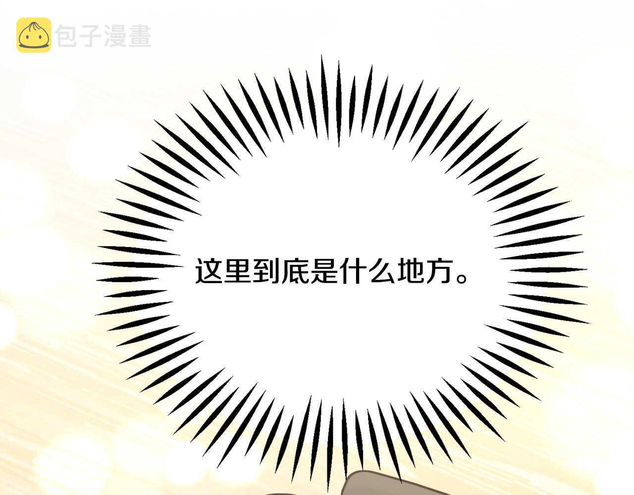 第82话 交出手机号码5