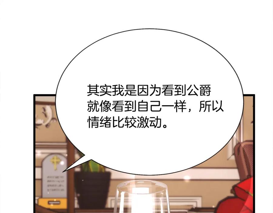 第101话 和解89