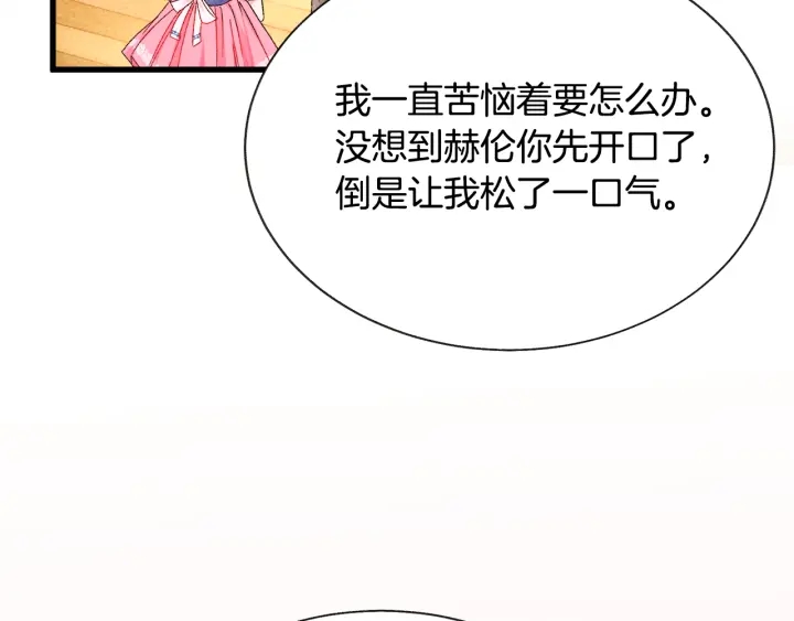 第65话 允许结婚114