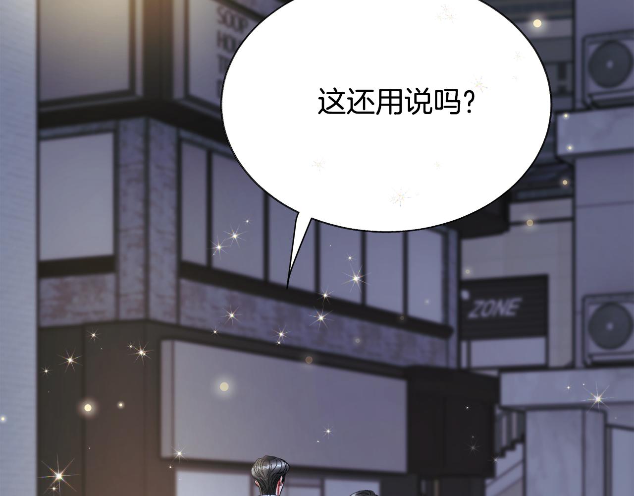 第88话 大声说喜欢159