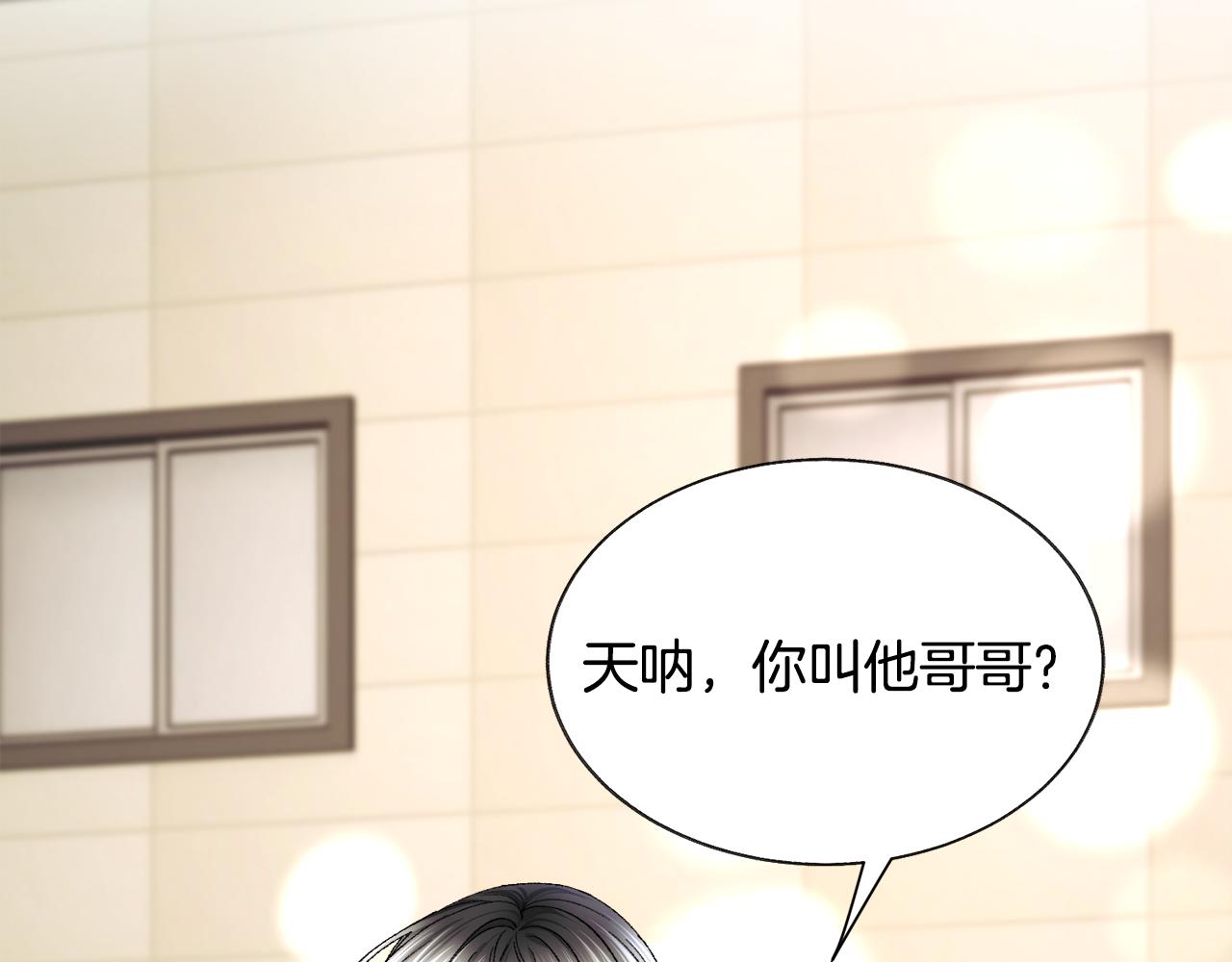 第87话 新加甜戏110