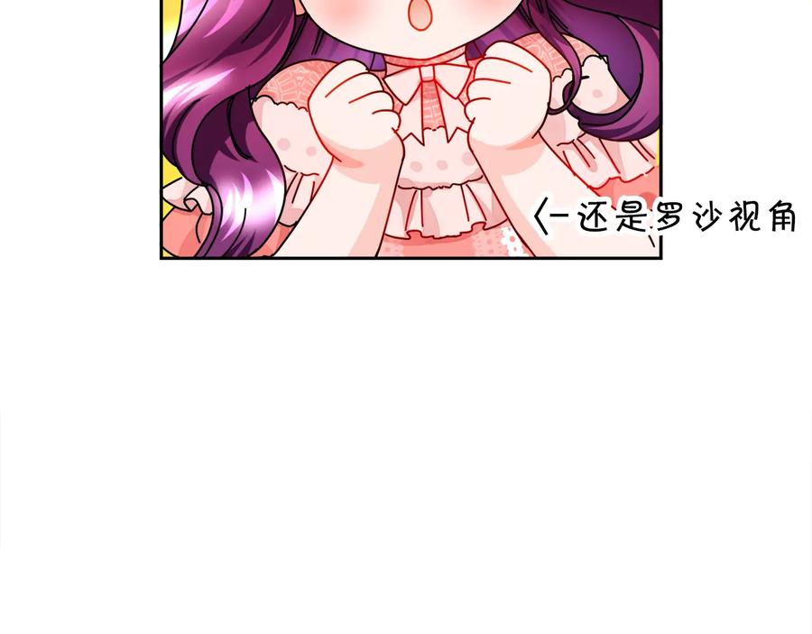 第31话 你们是相爱的吗？110