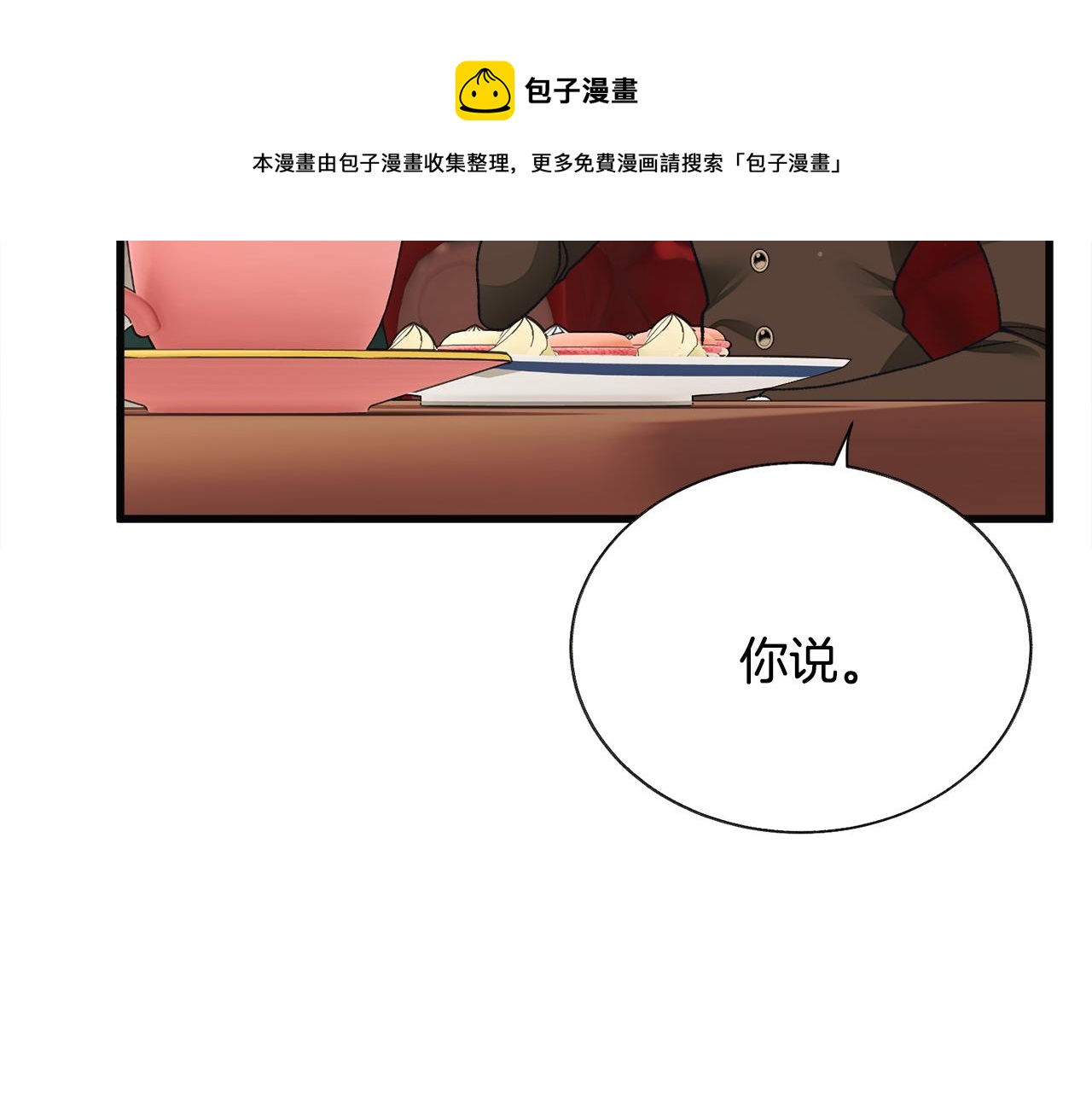 第91话 婆媳和睦104