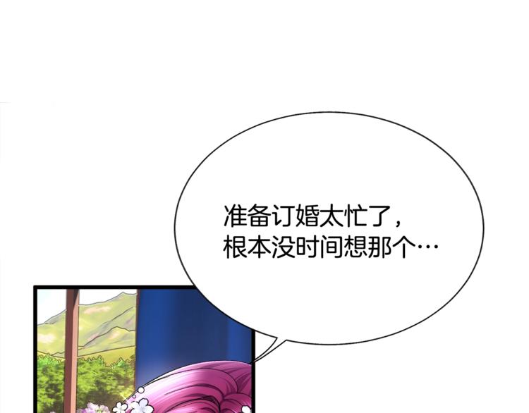 第54话 送你的礼物121