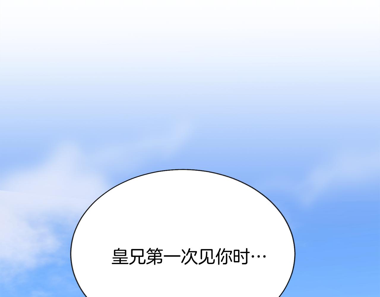 第76话 皇兄的爱情121