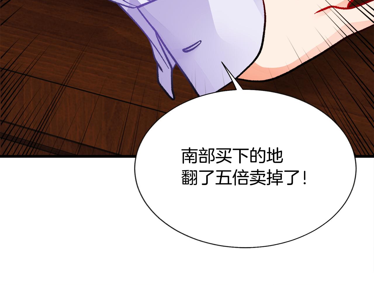 第92话 撮合长辈115