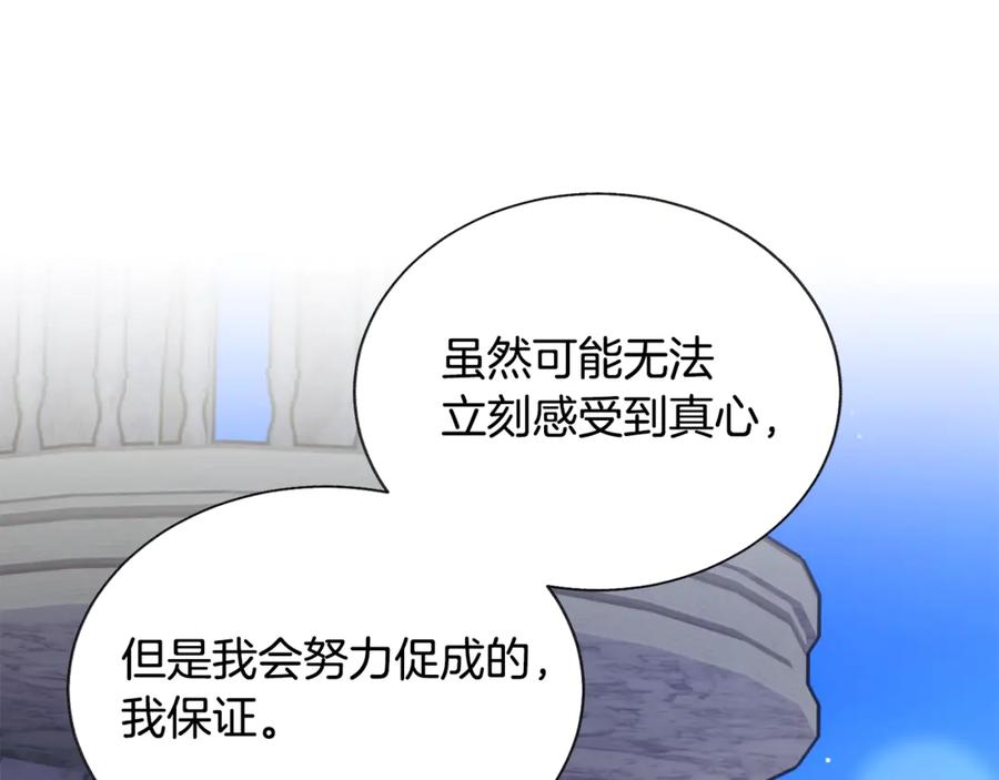 第38话 不想失去27