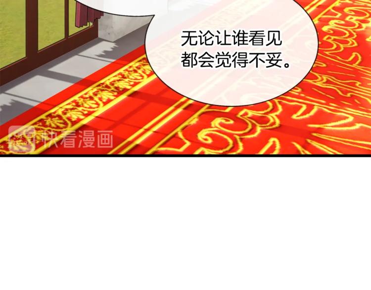 第48话 不跑等什么？105