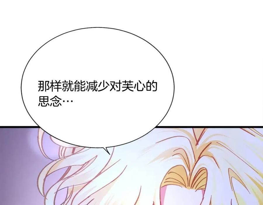 第105话 实现愿望133