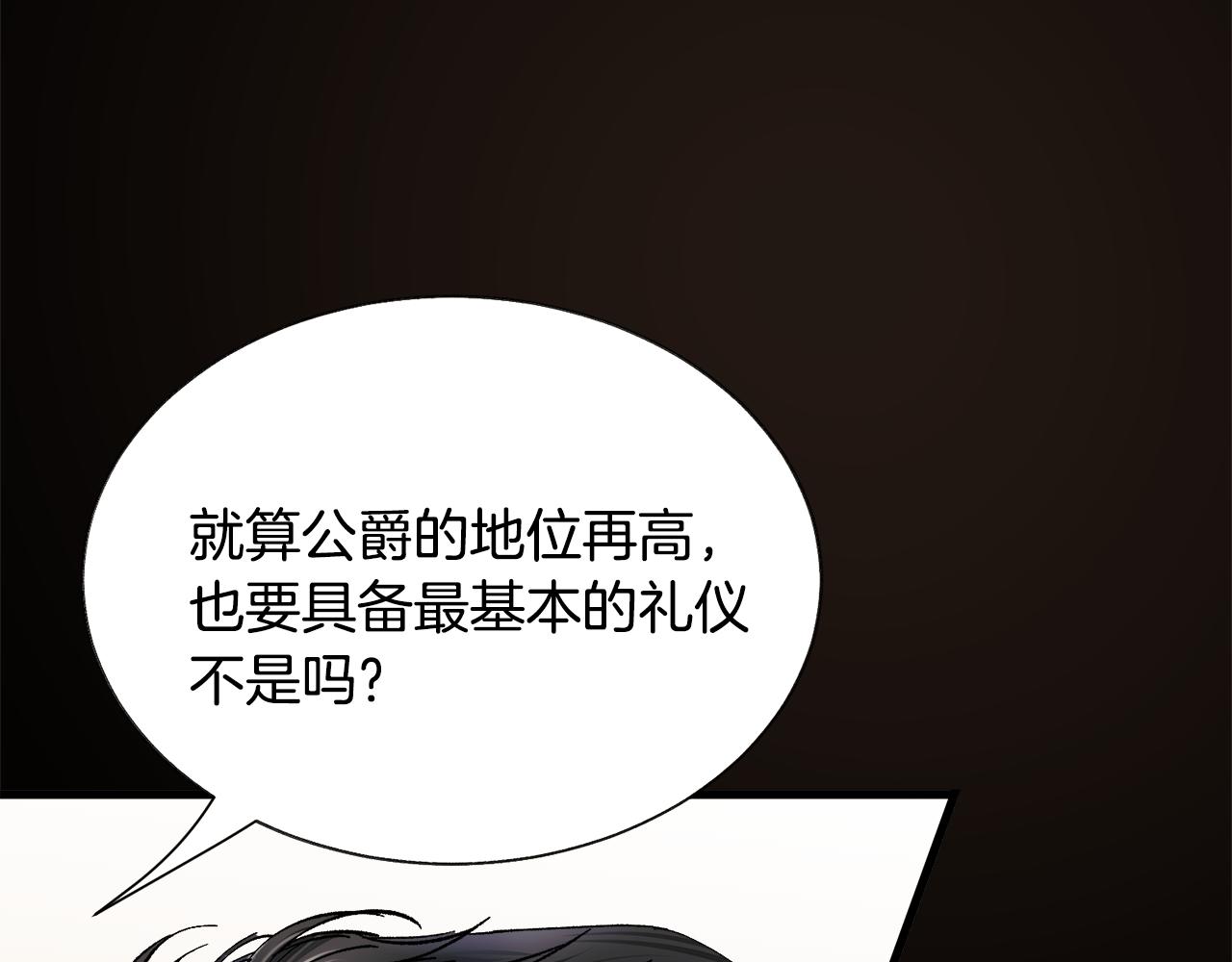 第71话 公主生气了97