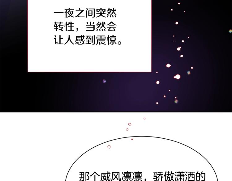 第3话 女配的千层套路72