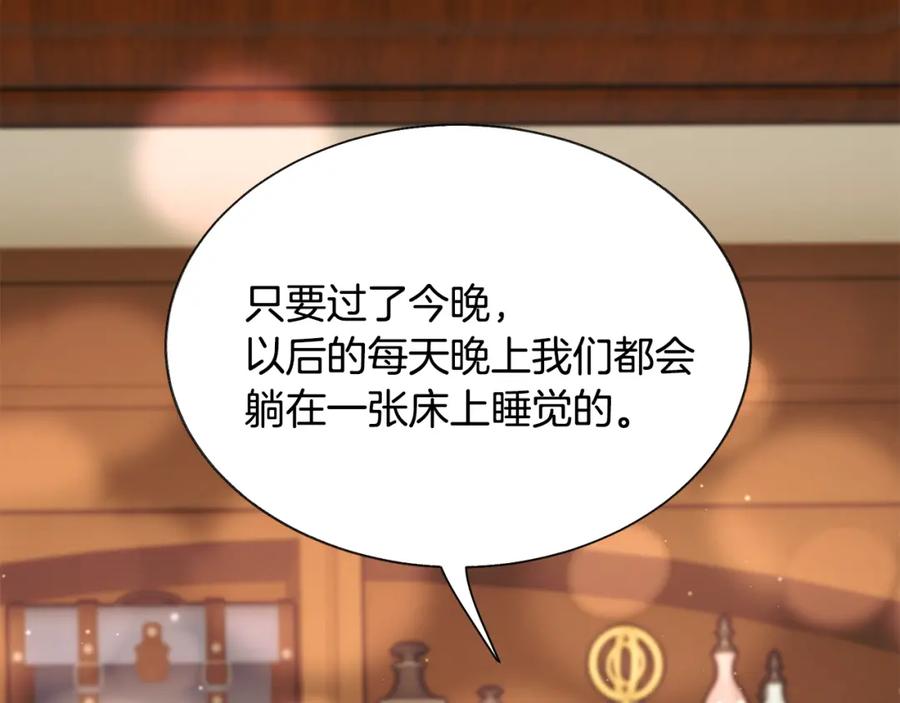 第99话 婚礼前一天125