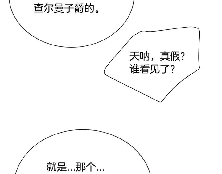 第16话 我会挡在你身前142
