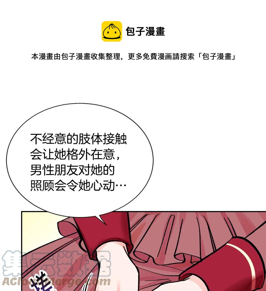第27话 无中生友48