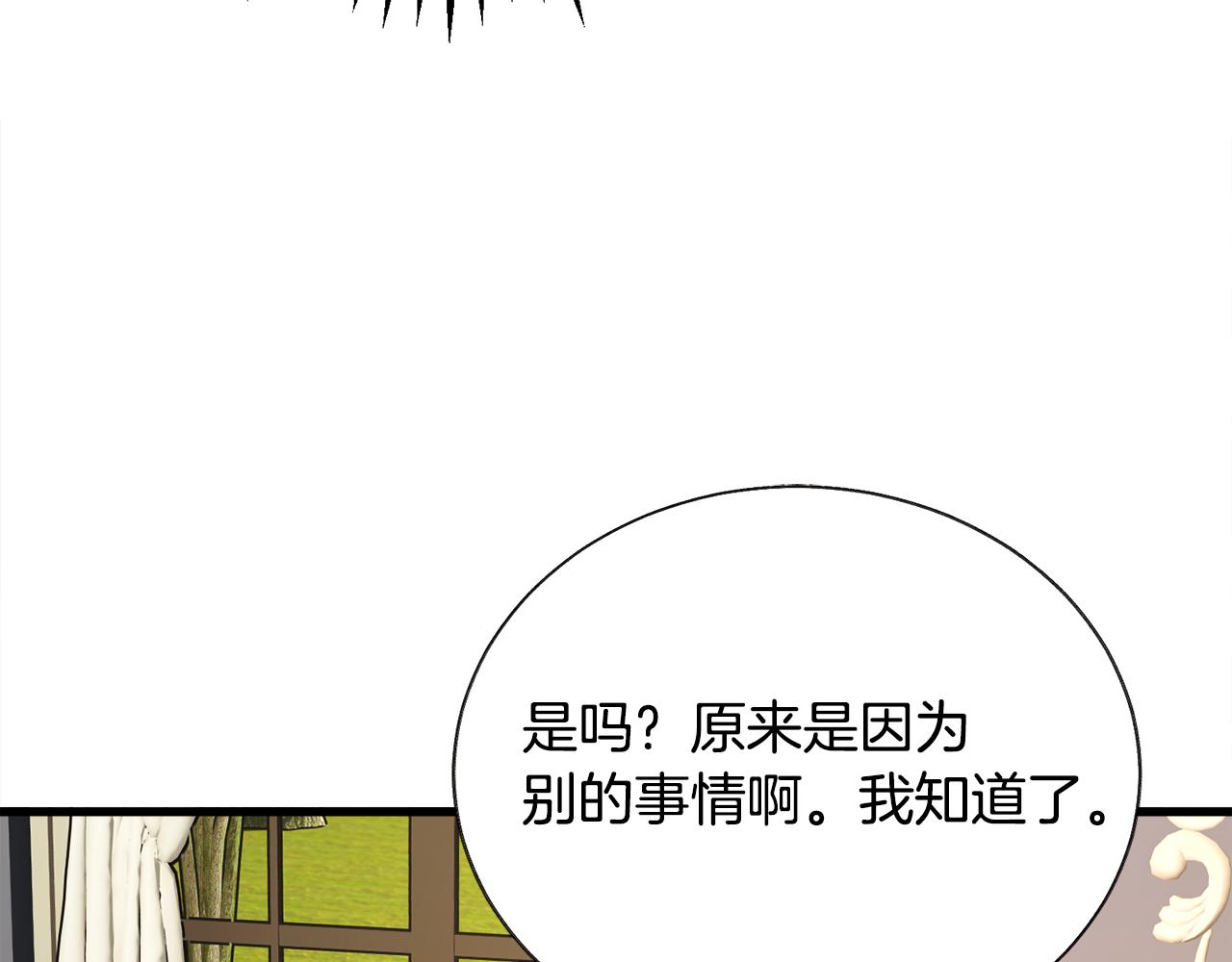 第78话 去见未婚夫115