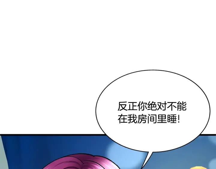 第45话 夜探卧房96
