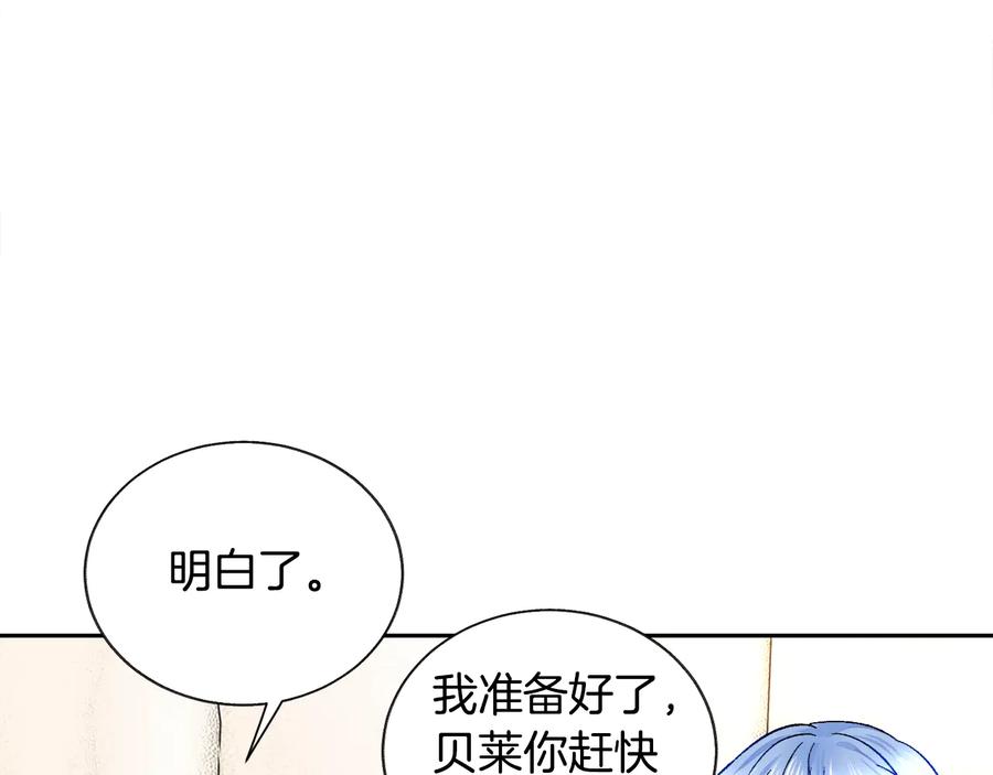 第28话 白马公主138