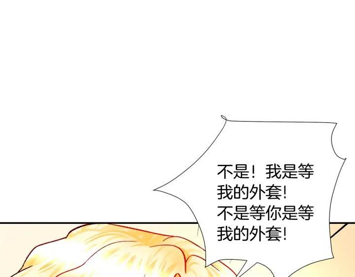 第14话 前男友来袭41