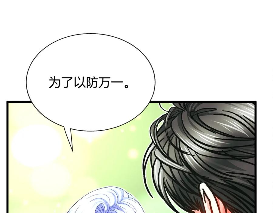 第101话 和解31