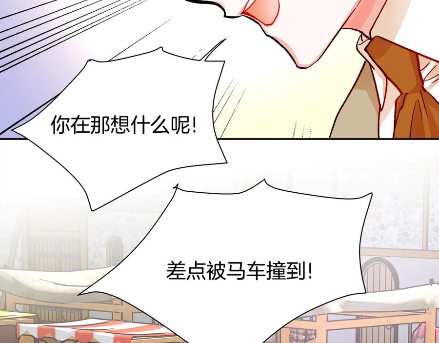 第31话 你们是相爱的吗？89