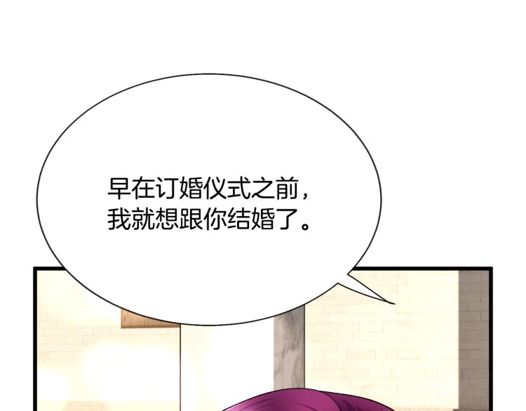 第66话 畅想婚后生活52