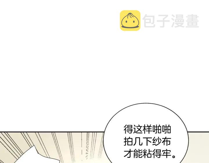 第12话 全世界都想和我订婚147
