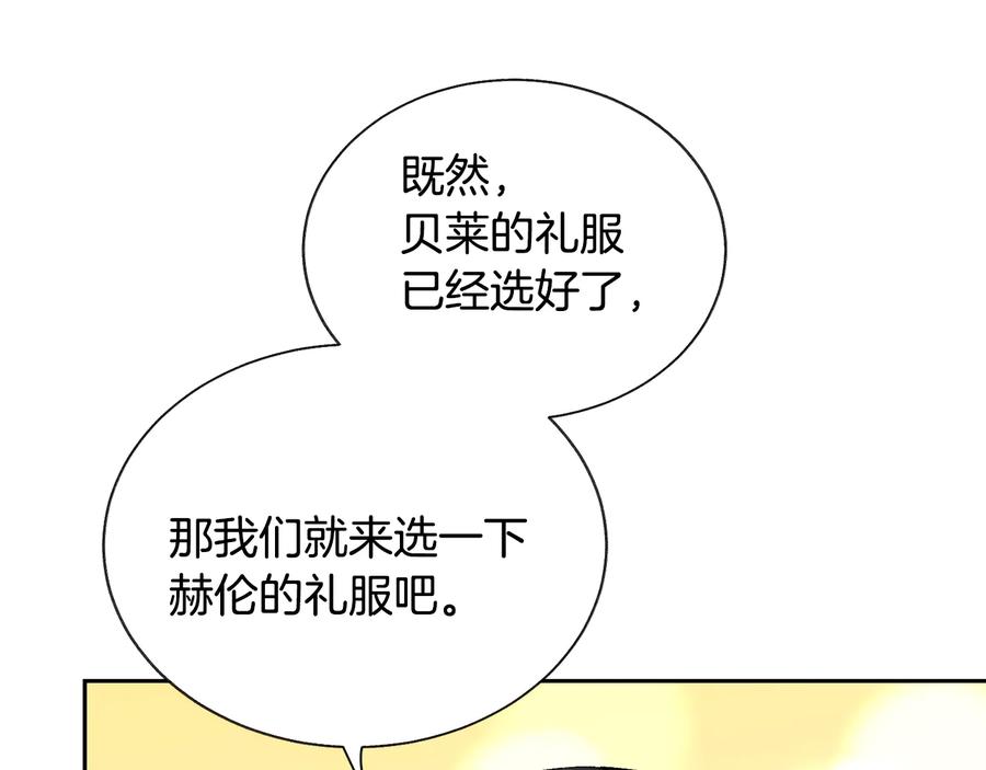 第26话 订婚礼服142