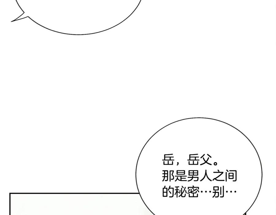 第21话 一吻定情93