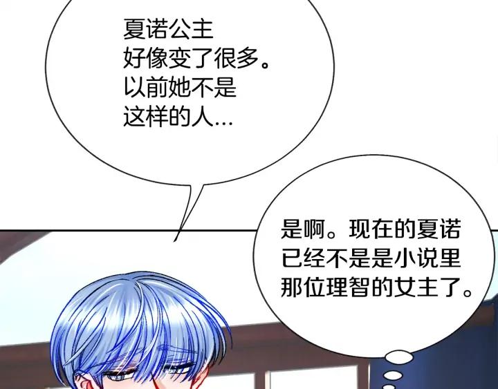 第16话 我会挡在你身前90