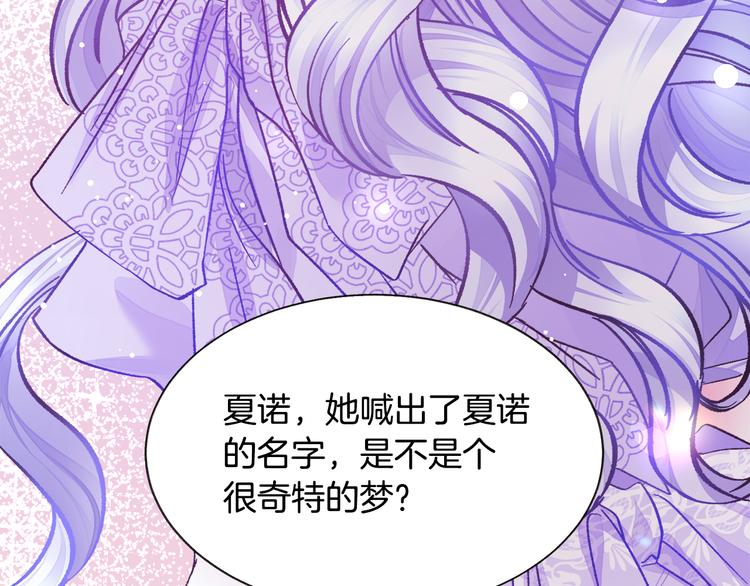 第60话 奇怪的梦175