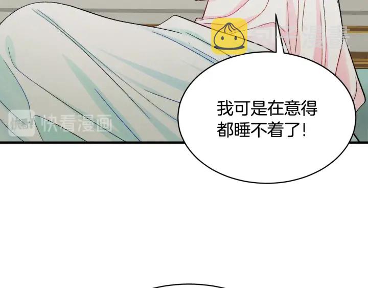 第45话 夜探卧房133