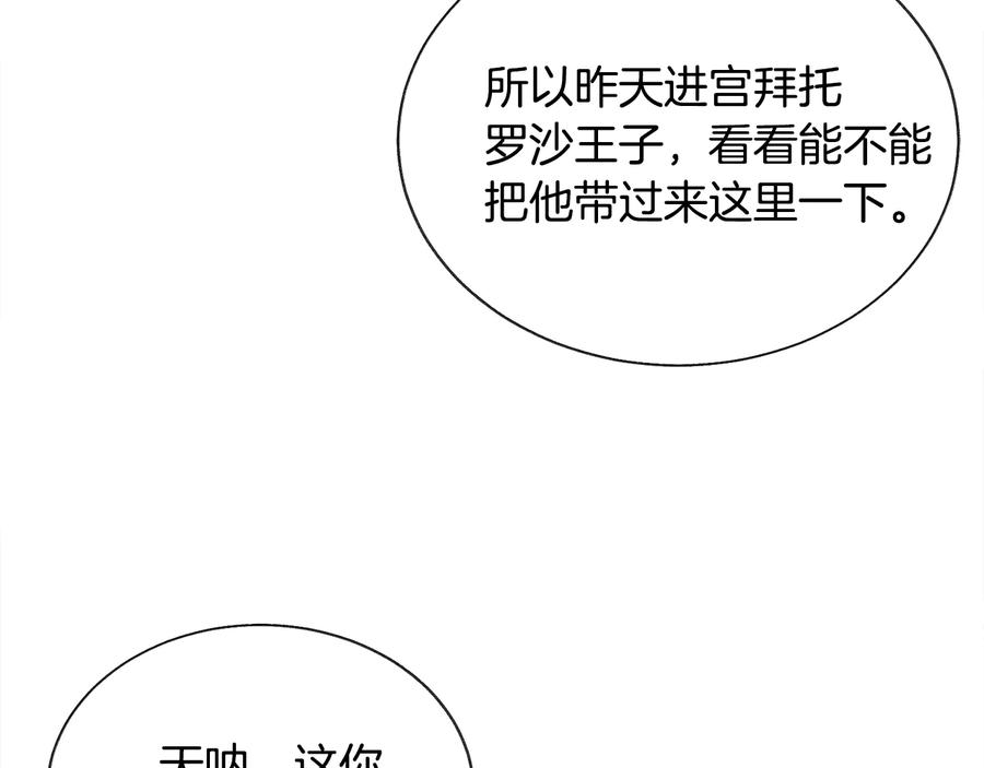 第23话 反将一军90