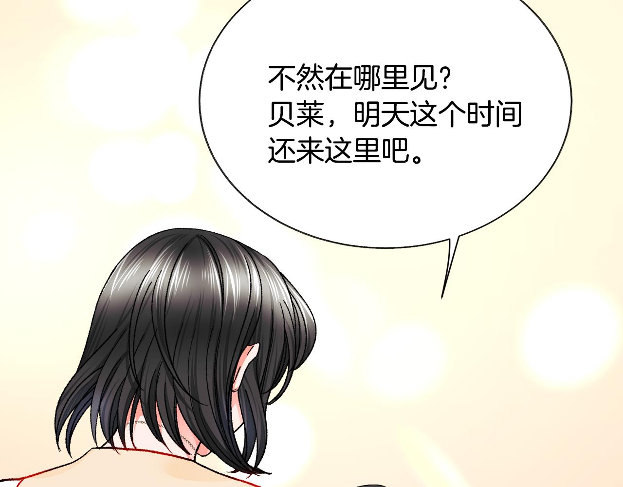 第84话 安慰的抱抱58