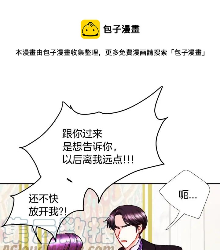第14话 前男友来袭156