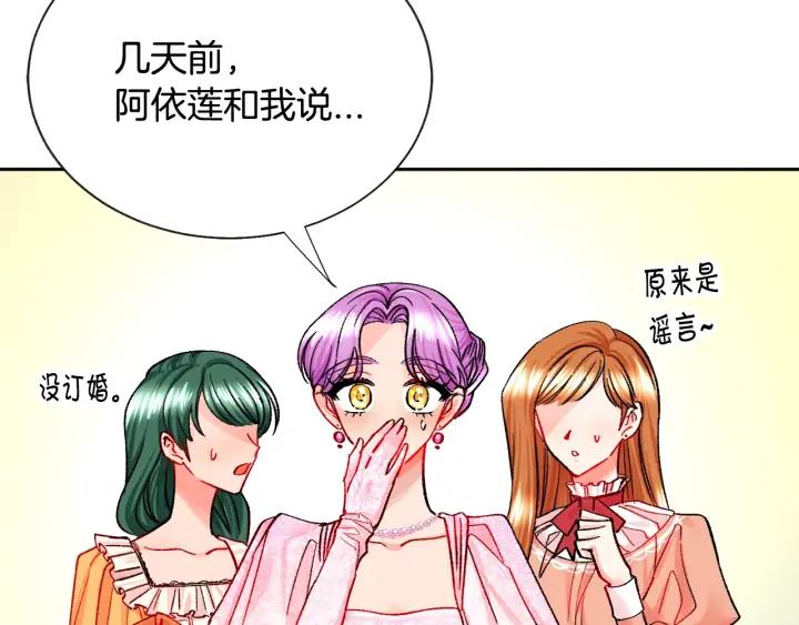 第14话 前男友来袭77