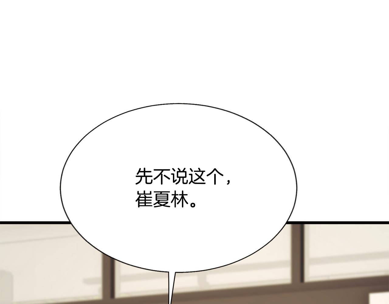 第82话 交出手机号码168