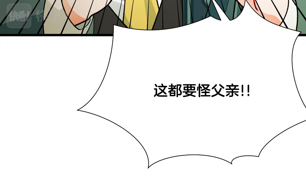 第92话 撮合长辈137